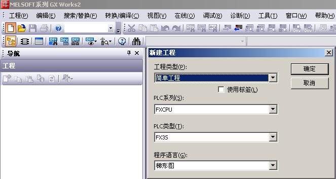 工控人家园 三菱 Plc编程软件gx Works2 1 576a 中文fx Q L系列下载 苏州实操派科技有限公司官网 实操派教育科技 汇川技术plc培训 实操派plc培训 苏州plc培训机构