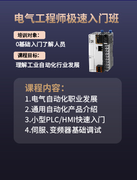 电气工程师入门班