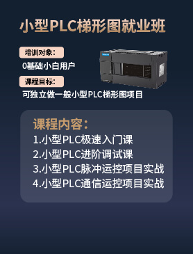 小型PLC梯形图
