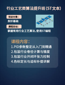 行业算法工艺(ST文本)